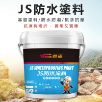 【豪麥源】JS防水塗料(5KG 柔韌聚合物水泥基 頂樓外牆防水漆 屋頂天花板魚池泳池防水膠)