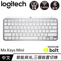 Logitech 羅技 MX Keys Mini 無線鍵盤 簡約白原價3990【現省 600】