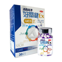 娘家 消費高手 好關鍵EX 30顆/盒