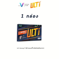 ULTI Zenergy ( 1 กล่อง ) อัลติ เซนเนอร์จี้ – สูตร 2in1 ดูแลรูปร่าง เติมพลังสมอง