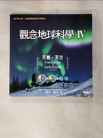 【書寶二手書T7／科學_KNU】觀念地球科學IV_呂特根、塔布克、塔沙