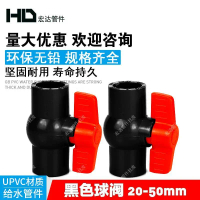PVC Ball Valve Water Switch Fish Tank Water Pipe Valve Turnover Box Black Ball Valve 1/2\ 3/4\" 1\" 