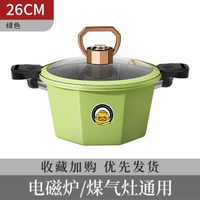 內地直送 - 網紅八角微壓鍋 壓力鍋 家用多功能不沾鍋 湯鍋 電磁爐瓦斯爐通用