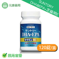SUNTORY 三得利 DHA&amp;EPA+芝麻明E 120錠/瓶