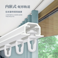 內嵌隱形窗簾軌道預埋超薄防漏光靜音蛇形簾軌道
