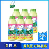 白鴿 殺菌漂白素-1000gX6瓶