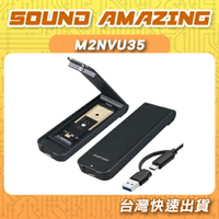 伽利略 USB3.2 Gen2 M.2 NVMe SSD翻蓋式外接盒 M2NVU35【Sound Amazing】