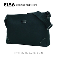5-P802A【PIAA POLO 皮亞 保羅】簡約款橫式側背包