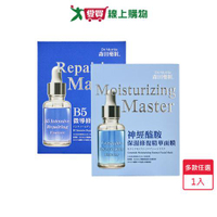 森田藥粧修復精華面膜4片(神經醯胺保濕/B5微導修復精)【愛買】