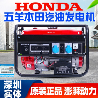 公司貨 最低價 正品本田發電機本田動力汽油靜音發電機3KW/5KW/6KW/8KW/10KW12KW