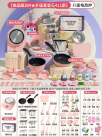 全城熱賣 - 兒童迷你小廚房全套教具真煮廚房做飯爆款模擬廚具男女孩生日禮物麥飯石【防燙304食品級】升級369廚-粉