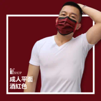【GRANDE 格安德】醫用口罩50入 雙鋼印彩色口罩 台灣製造 MIT(平面成人口罩 撞色酒紅色)