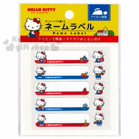 小禮堂 Hello Kitty 日製長條造型姓名燙布貼組《紅藍.拿蘋果》燙貼.布飾.標示貼