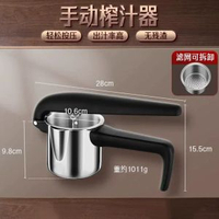 304不銹鋼手動榨汁器石榴檸檬橙汁擠壓器壓汁器家用水果壓榨器