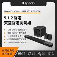 Klipsch Flexus Core 200 5.1.2 天空聲道劇院組（Core 200+SURR 100+SUB 100）（釪環公司貨）