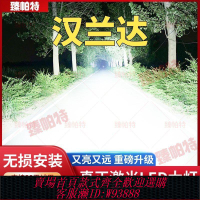 豐田配件 09-21款豐田漢蘭達LED前大燈改裝遠光近光汽車激光強白光燈泡配件