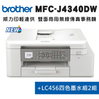 Brother MFC-J4340DW 威力印輕連供 商用雙面無線傳真事務機+LC456BK/C/M//Y墨水組(2組)