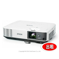 ＊出租/全省配送＊EB-2065 EPSON5500流明投影機/解析度1024*768/長效燈泡/聲音訊號輸出/HDMI