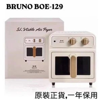 日本BRUNO 復古空氣炸鍋5L BOE129