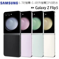 SAMSUNG Galaxy Z Flip5 5G (8G/512G) 6.7吋摺疊智慧手機◆