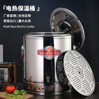 家用電熱桶不銹鋼大容量湯桶燒水桶商用奶茶店自動保溫桶開水器