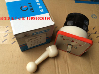 GLELE格磊 萬能轉換開關 LW5-16B0331/2 兩節三檔自復位組合開關