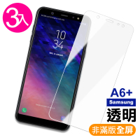 Samsung galaxy a6+ 9H透明玻璃鋼化膜手機保護貼(3入 A6+保護貼 A6+鋼化膜)
