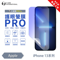O-one APPLE iPhone 13 mini 護眼螢膜PRO 抗藍光保護貼 全新升級 輕薄抗擊 裸機質感 划痕自動修復