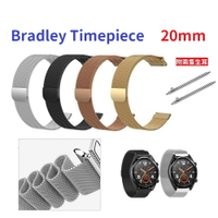 【米蘭尼斯】Bradley Timepiece 20mm 智能手錶 磁吸 不鏽鋼 金屬 錶帶