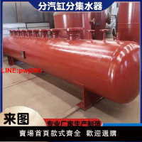 {台灣公司 可開發票}鍋爐蒸汽分汽缸分集水器汽缸中央空調壓力容器鍋爐儲氣罐帶證