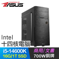 華碩系列【動火刀變】i5-14600K十四核 商務電腦(16G/1T SSD)