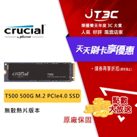 【代碼 MOM100 折$100】Micron 美光 Crucial T500 500G M.2 PCIe4.0 SSD 固態硬碟 - 無散熱片版