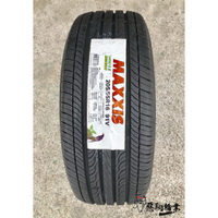 【惡駒輪業】全新輪胎 MAXXIS 正新 瑪吉斯 MS800 205/55-16 (含安裝)