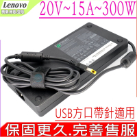 LENOVO 聯想 20V 15A 300W USB方口 充電器 拯救者 R9000P Y9000K Y9000X Y7000P R7000 ThinkStation P340