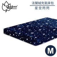 【OutdoorBase 法蘭絨充氣床包《星空閃閃M)》】26244/充氣床床包/保潔床包套/防塵套