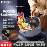 【台灣公司 可開發票】梅特德菲蒸煮不粘鍋一體多功能電炒鍋電火鍋家用電鍋萬能鍋無涂層