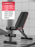 啞鈴椅 健身椅 舉重椅 啞鈴凳健身椅多功能仰臥起坐輔助器健身器材家用折疊板鍛煉臥推凳『WW0714』