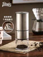 Bincoo鋼芯家用磨豆機電動不銹鋼CNC磨芯咖啡豆研磨機手咖啡器具