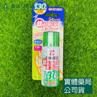 藥局現貨_【KINCHO金鳥】噴1下室內噴霧劑 65ml 室內防蚊噴霧 130日無香料