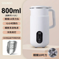 豆漿機自帶加熱家庭時尚簡易料理機破壁機英文外銷110V220V工廠【北歐家居生活】