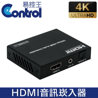 【易控王】HDMI2.0音訊崁入器 光纖 / 類比音訊崁入 杜比/DTS 5.1 4K CEC HDR (50-537）