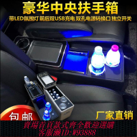 豐田扶手箱 適用Toyota豐田NOAH諾亞VOXY70-80系新老款雜物手枕儲物扶手箱盒