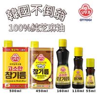 【首爾先生mrseoul】韓國 OTTOGI 不倒翁 100%純芝麻油/香油55/110/160/450/500ml