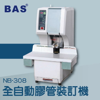事務機推薦-BAS NB-308 全自動膠管裝訂機(液晶中文顯示+墊片自動旋轉)[壓條機/打孔機/印刷/包裝紙器]
