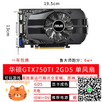 拆機 華碩GTX750TI 950 960 1050獨立游戲影馳七彩虹顯卡 LOL顯卡-淘淘屋 可開發票