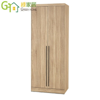 【綠家居】莎比亞 時尚2.5尺橡木紋開門衣櫃/收納櫃(雙吊衣桿＋開放層格)
