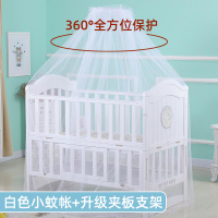 兒童嬰兒床蚊帳全罩式通用帶支架加密網紗護欄圍欄防掉床推車專用