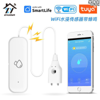 TUYA塗鴉水浸傳感器WIFI漏水報警器帶蜂鳴器智能家居水位探測器