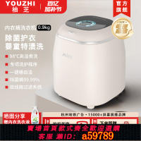 【台灣公司 可打統編】柚芝內衣洗衣機母嬰洗烘一體機迷你全自動除菌專用內褲清洗機