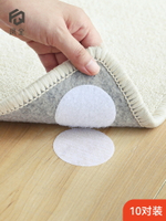 床單沙發墊固定器地墊地毯防滑防跑神器無針家用無痕隱形安全貼片